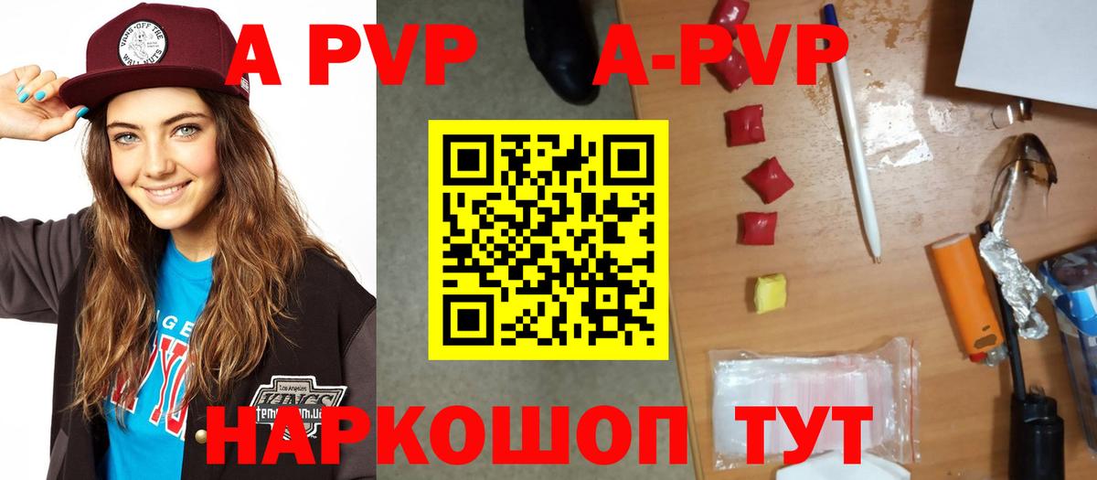 Alpha PVP Соль Кострома