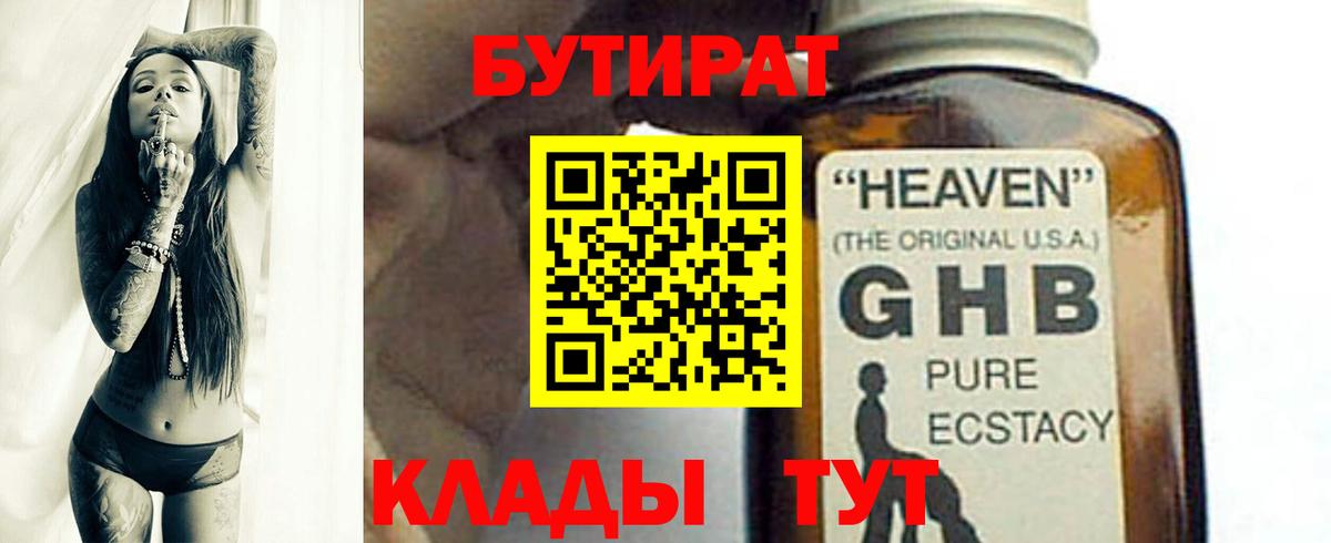 Кострома  Бутират вода  Вход с VPN 