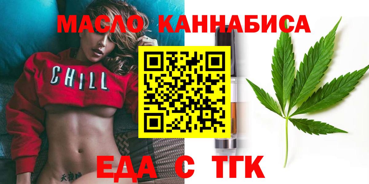 Кострома  Еда ТГК марихуана  Вход с VPN 