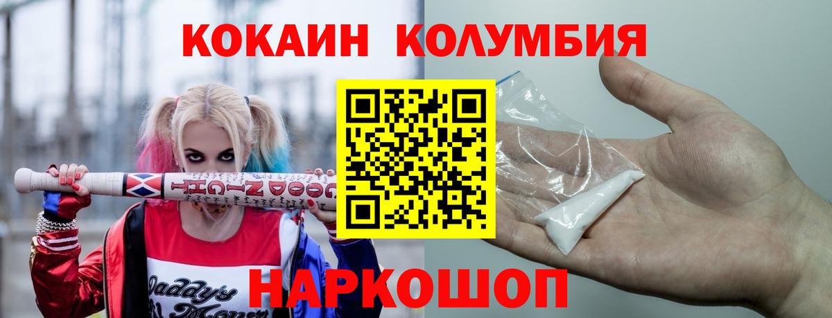 Кострома  КОКАИН 99%  Вход с VPN  Cocaine Перу 