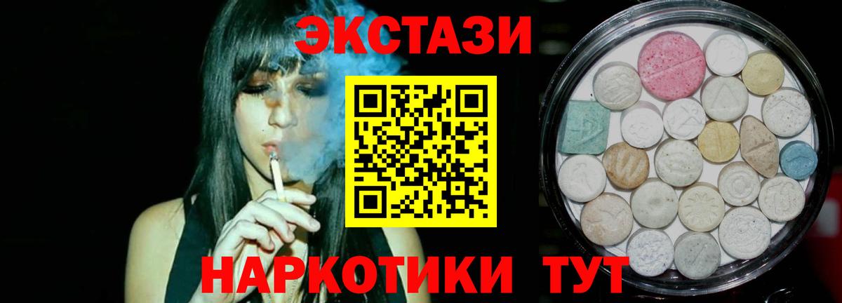 ЭКСТАЗИ круглые Кострома