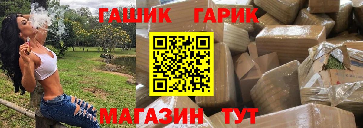 ГАШ 40% ТГК  ГАШИШ Cannabis  Кострома  Вход с VPN 