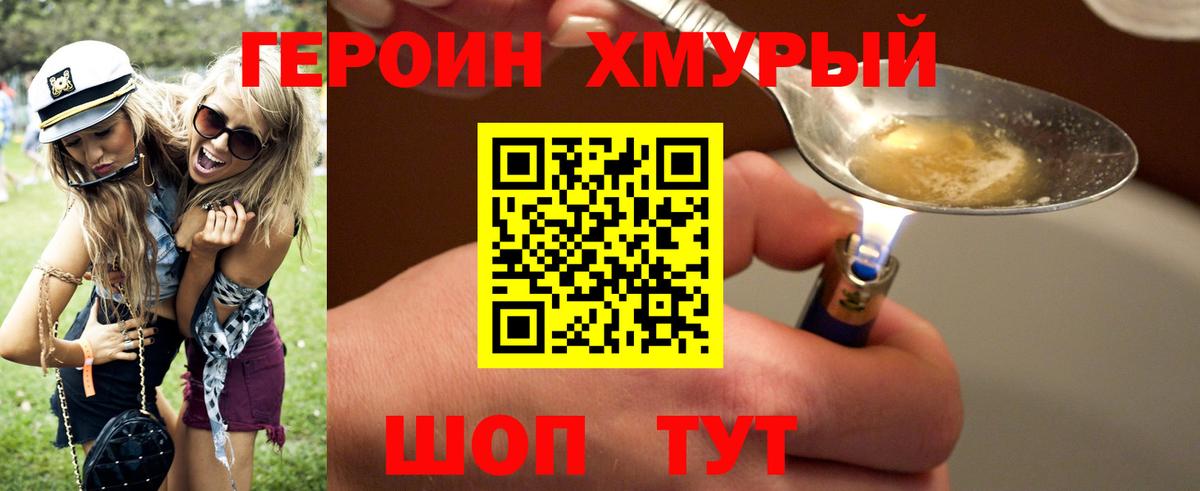 ГЕРОИН афганец Кострома