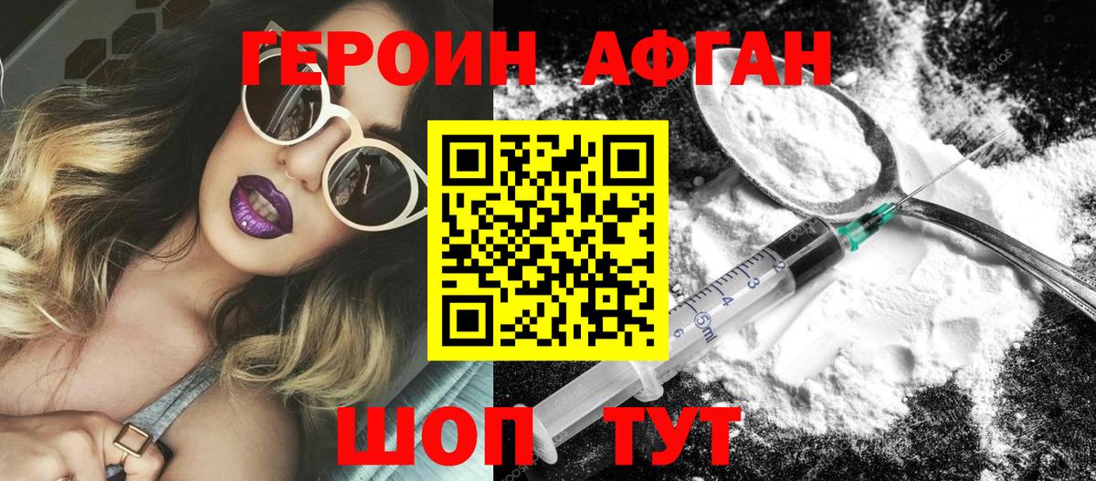 Героин хмурый  Вход с VPN  Героин  Кострома 