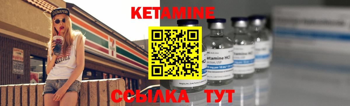 КЕТАМИН ketamine Кострома