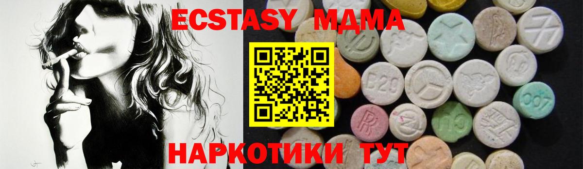 МДМА кристаллы Кострома