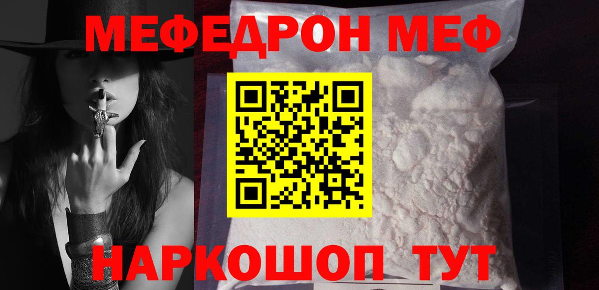 МЯУ-МЯУ VHQ  МЕФ  Кострома  Вход с VPN  МЯУ-МЯУ mephedrone  Меф 