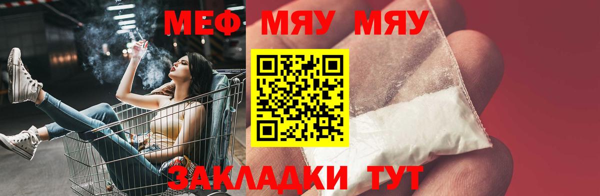 Мефедрон Кострома