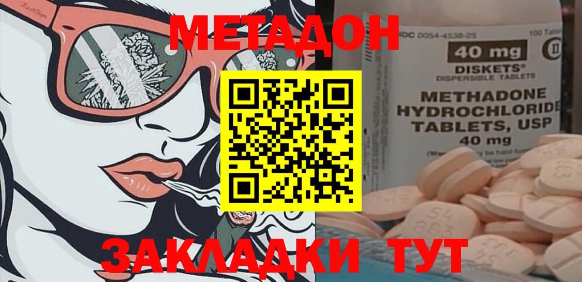 МЕТАДОН мёд  Вход с VPN  Метадон мёд  Кострома 