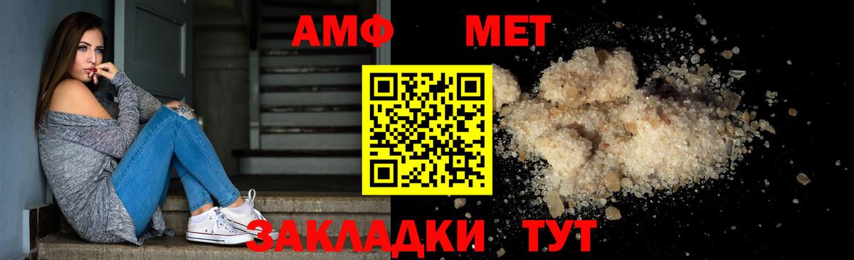 МЕТАМФЕТАМИН кристалл  МЕТАМФЕТАМИН кристалл  Кострома  МЕТАМФЕТАМИН  Вход с VPN 
