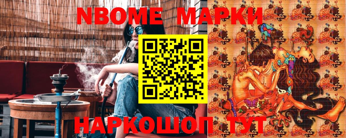 Кострома  Марки 25I-NBOMe 1,5мг  Марки NBOMe  Вход с VPN 