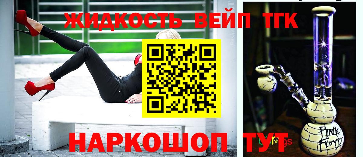 Дистиллят ТГК вейп с тгк Кострома